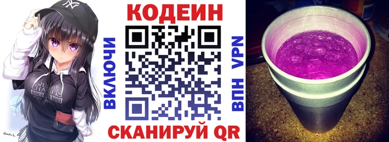 Codein напиток Lean (лин)  цена наркотик  KRAKEN вход  Нижние Серги 