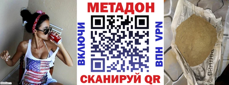 МЕТАДОН белоснежный Нижние Серги